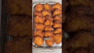 לביבה חמה ומתוקה המקורית מהשיר המפורסם #יאבלולושמבלולו #לביבות