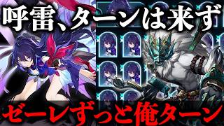【崩壊：スターレイル】再び実現！！ゼーレのずっと俺のターンがヤバすぎた！！【Honkai: Star Rail】