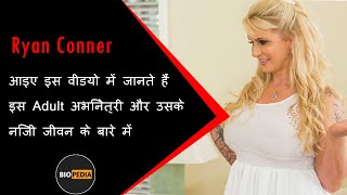 Biography Of Ryan conner in Hindi - Download this Video in MP3, M4A, WEBM, MP4, 3GP