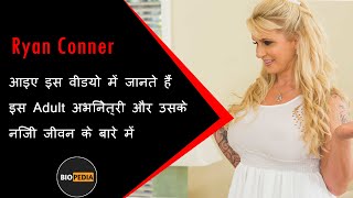 Biography Of Ryan conner in Hindi | DOWNLOAD THIS VIDEO IN MP3, M4A, WEBM, MP4, 3GP ETC