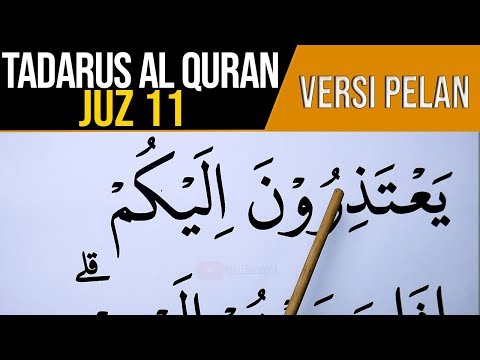 BELAJAR NGAJI AL QURAN JUZ 11 FULL LENGKAP VERSI HURUF EXTRA BESAR DAN PELAN PELAN