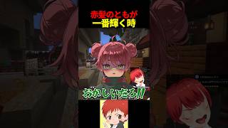 ロケラン事件 #ふんず #赤髪のとも