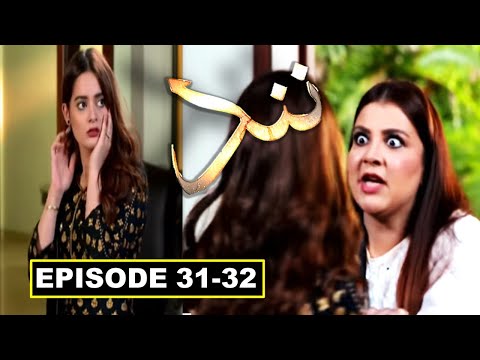 Nand Episode 31 & 32 l New Promo Episode 31 & 32 l ARY Digital Drama l EA tv Review