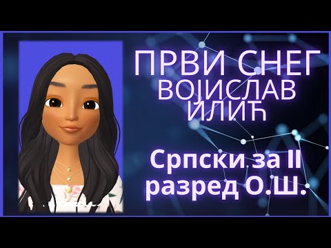 Prvi sneg, Vojislav Ilić, SRPSKI za II razred OŠ