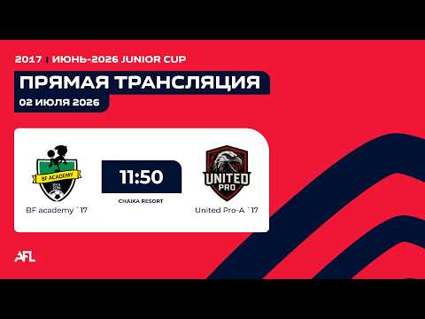 BF Academy 17 - United Pro-A 17 | Junior Cup Kyrgyzstan