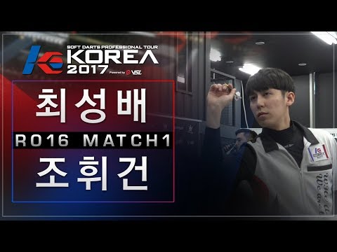 Sungbae Choi vs hwigeon Jo - Ro.16 Match1 - Dartslive KOREA 2017 STAGE 4 DAY3