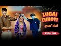 Lugai Chhoti Official Video Ajay Hooda Kavita Joshi New Haryanvi Songs Haryanavi 2025 DJ Song