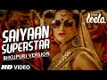'Saiyaan Superstar Bhojpuri Version' VIDEO Song | Sunny Leone | Khushbu Jain | Ek Paheli Leela