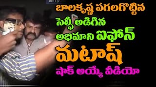 Gautamiputra Satakarni Hero Balakrishna Angry Behavior On Fans At Public Places | Top Telugu TV