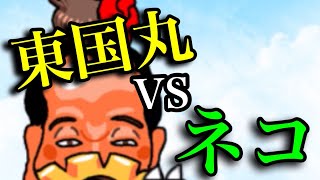 猫による人類への復讐が始まりました。【にゃんこ大戦争】