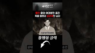 Download lagu A college student murderer who didn't stop until the women were dead, and he continued to do so e... mp3