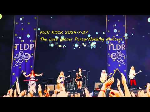 【FUJIROCK】The Last Dinner Party/ Nothing Matters【2024】