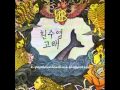 Flying Butterfly by YB