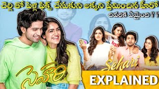 #Sehari Full Movie Story Explained| Harsh Kanumilli, Simran Choudhary | Review | Gnanasagar Dwaraka