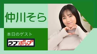 【Pink Club TV】黒髪が似合う優等生！仲川そら登場！ ～Sora Nakagawa～