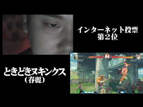 GODSGARDEN - 第１回大会 OPENING ストリートファイターIV