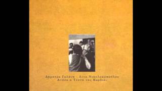 AΡΤΕΜΙΣ   ΔΗΜΗΤΡΑ ΓΑΛΑΝΗ