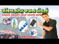 ગિરનાર પરિક્રમા જવાનું હોય તો આટલી વસ�