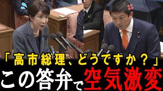 【問題だらけ】高市総理はやめる気はありません…参政党の神谷代表が高市総理へ直撃質問しました。日本人が蔑ろにされていませんか？【神谷宗幣】【高市早苗】【参政党】