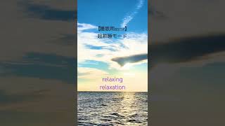 #睡眠 #睡眠改善 #リラックス#睡眠の質 #ストレス解消 #睡眠用bgm #睡眠不足解消 #meditation #relaxing #水の音 #波の音 #relaxation #asmr
