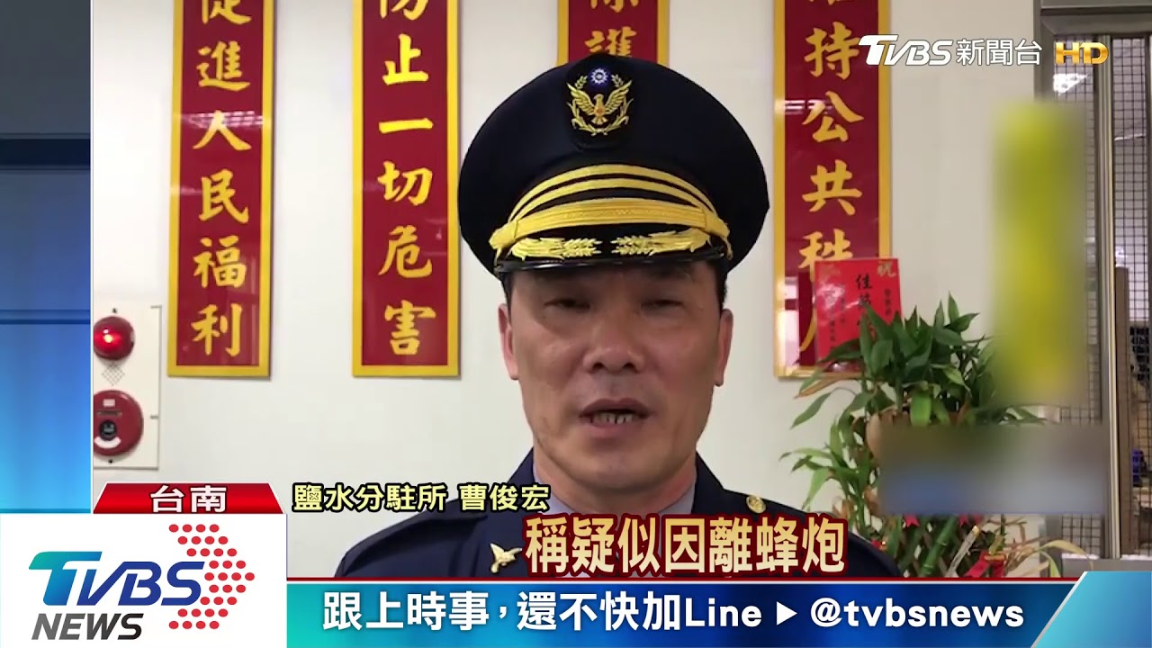 鹽水蜂炮推擠衝突! 安全帽「敲頭狠K」打群架