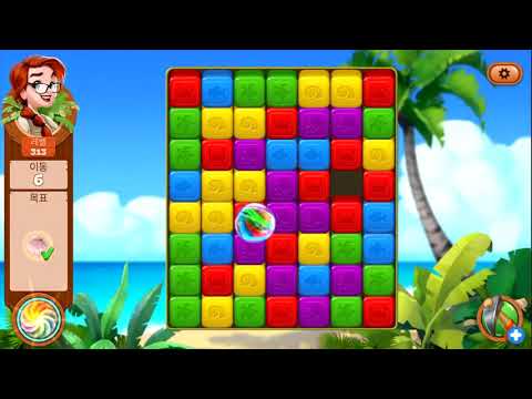 ✅[퍼즐] 미스터리 아일랜드 : 모험의 시작 [Lost island level 311-315]