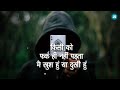 Kisi Ko Koi Farak Nahi Padta Motivisional Status