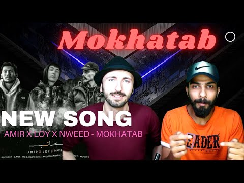 Amir x Loy x Nweed - Mokhatab (Official Audio) - ری اکشن به ترک جدید ( مخاطب ) از امیر و لویی و نوید