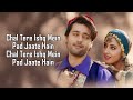 Chal Tere Ishq Mein LYRICS Vishal Mishra Gadar 2 L Utkarsh Sharma Simratt Sayeed Quadri