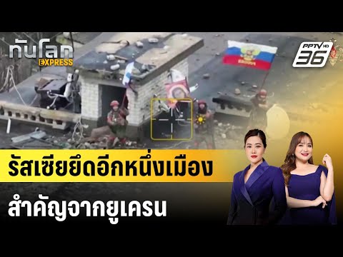 คลิกเพื่อดูคลิปวิดีโอ