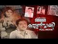 Ningalenne Communistakki Malayalam Full Movie Prem Nazir Sathyan Sheela Jayabharathi