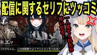 【魔法少女ノ魔女裁判 ※ネタバレ注意】配信に関するセリフにツッコミが止まらなくなってしまう栞葉るり【栞葉るり切り抜き/にじさんじ切り抜き】