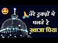 ️ Ajmer Qawwali ️ Khwaja Garib Navaz Superhit Kavvali 2023 New Dj KGN Qawali
