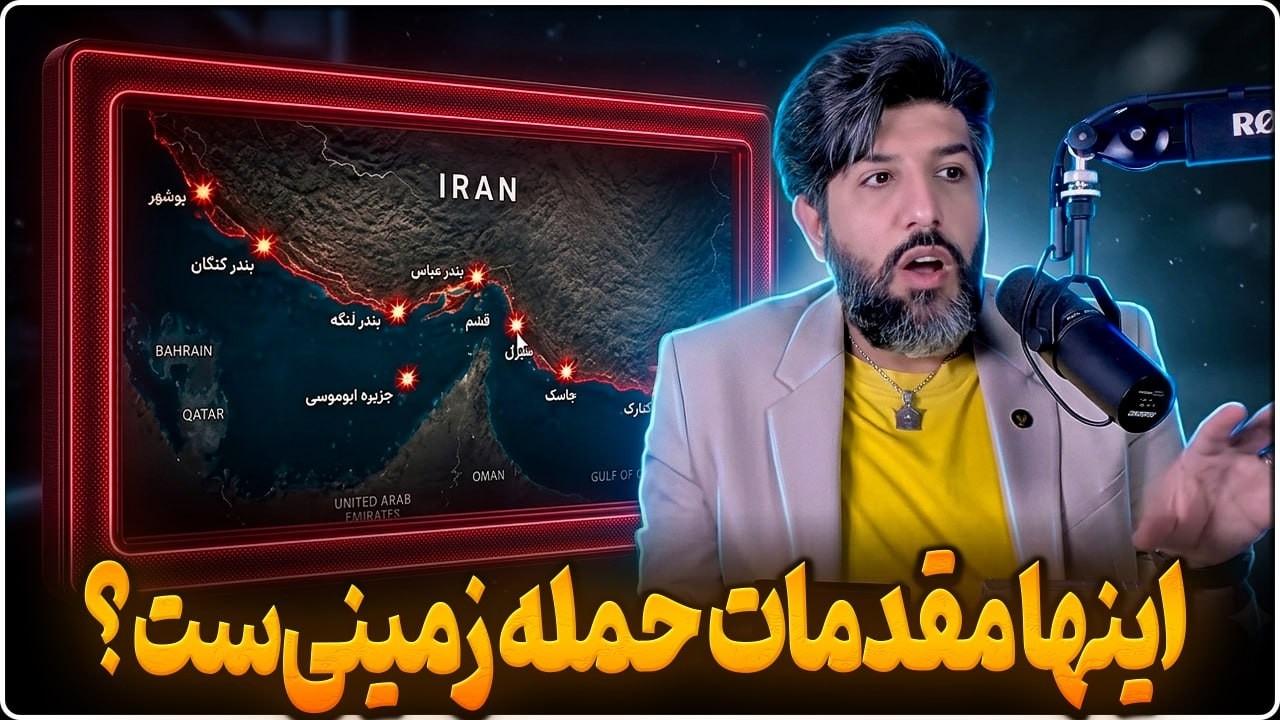 حملات آمریکا در سواحل جنوبی ایران، مقدمه حمله زمینی؟
