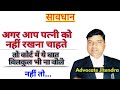 पत्नी को नहीं रखना चाहते तो कोर्ट में �