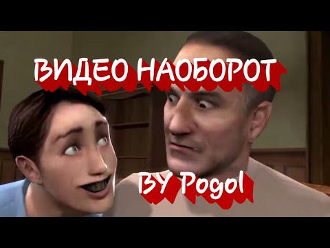 Дорогой где ты был.Видео наоборот