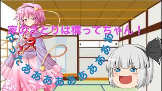 うちのさとりは構ってほしいみたいです