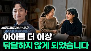 "수행평가·선택과목, 다 잡혔습니다" (스터디코드 생기부 풀관리 솔직 후기)