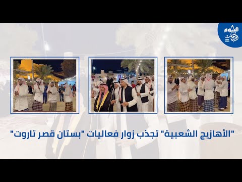 ألعاب الأطفال التراثية تعود للحياة في 