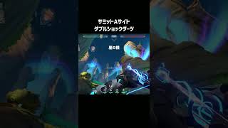 サミットAサイト ダブルショックダーツ #SOVA #sovalineup #ダブルショックダーツ #定点 #Valorannt ＃ソーヴァ定点 #ソーヴァ