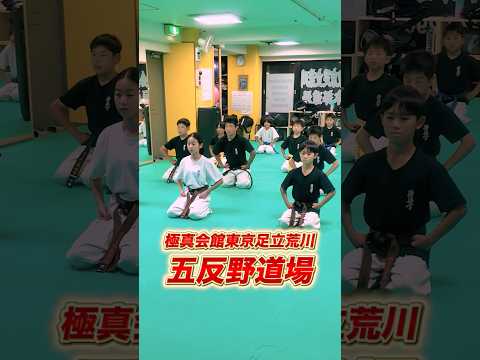 五反野本部道場の紹介動画