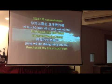 BCC Worship Kaoshuing Taiwan