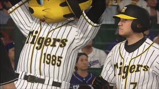 プロスピ２０２０　阪神タイガース・ファインプレー＆ホームラン集