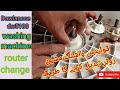 Dawlance washing machine Dw5100 router change/dawlance washing machine router change Karne Ka Tarika