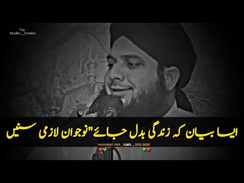 Allah Par Yaqeen Rakho, Wo Tumhe Kabhi Tanha Nahi Chhodega || Ajmal Raza Qadri Rula Dene Wala Bayan
