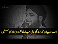 Allah Par Yaqeen Rakho Wo Tumhe Kabhi Tanha Nahi Chhodega Ajmal Raza Qadri Rula Dene Wala Bayan