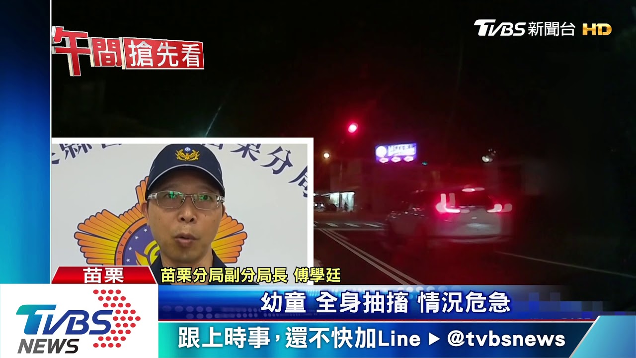 婆婆在這裡!孫高燒抽搐 嬤急奔警局求助