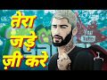 Part Number 1 VILLAGE ALA BAMAN 2 NEW STATUS Tera Sawan Channel