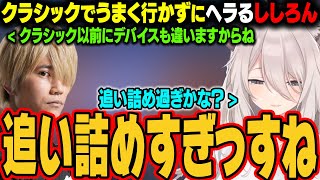 [Vtub] 獅白 快打6 心累落淚