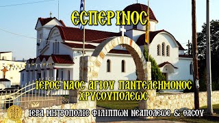 25-7-2024 - 7.30 ΜΜ